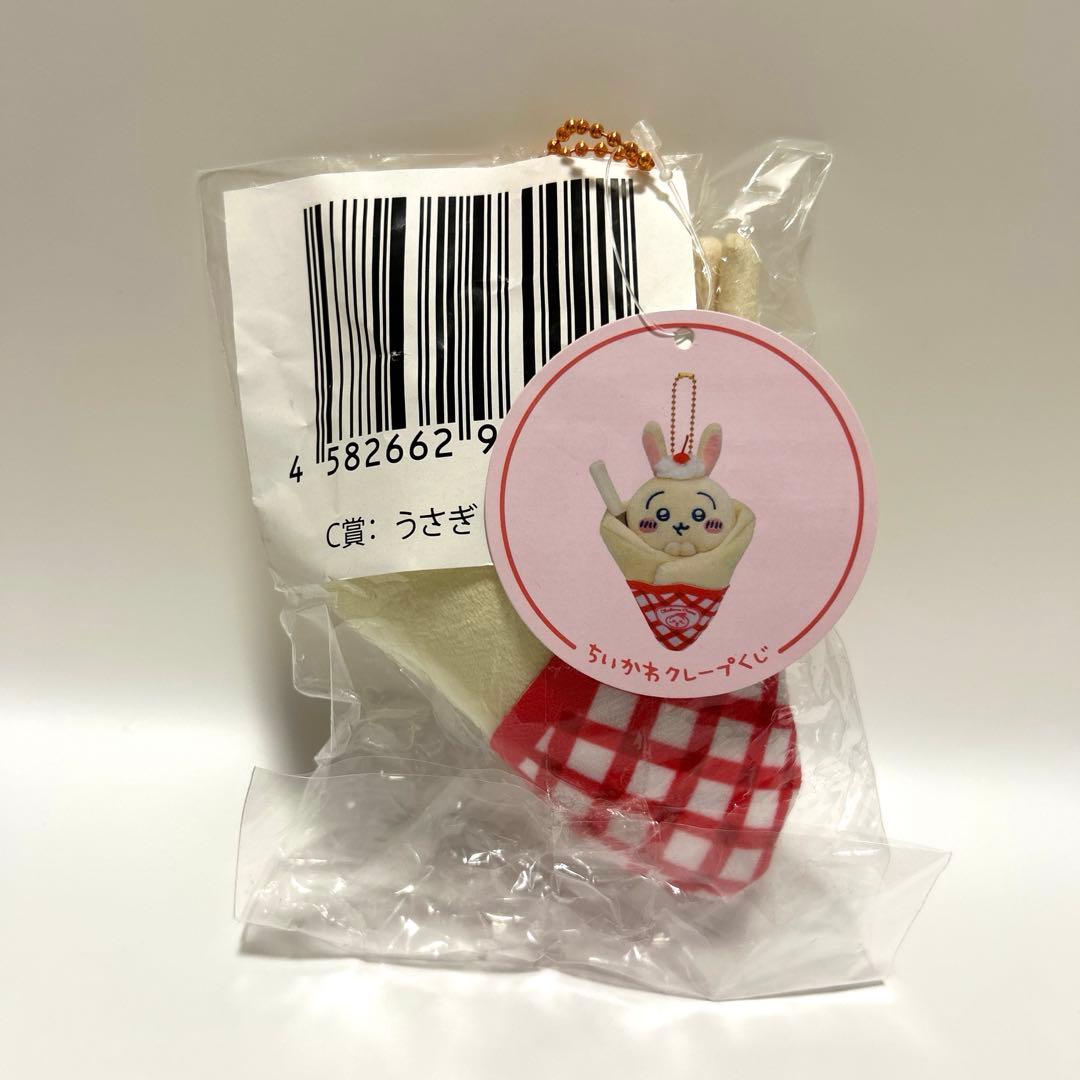 ちいかわクレープくじ　C賞　うさぎ　新品未開封品