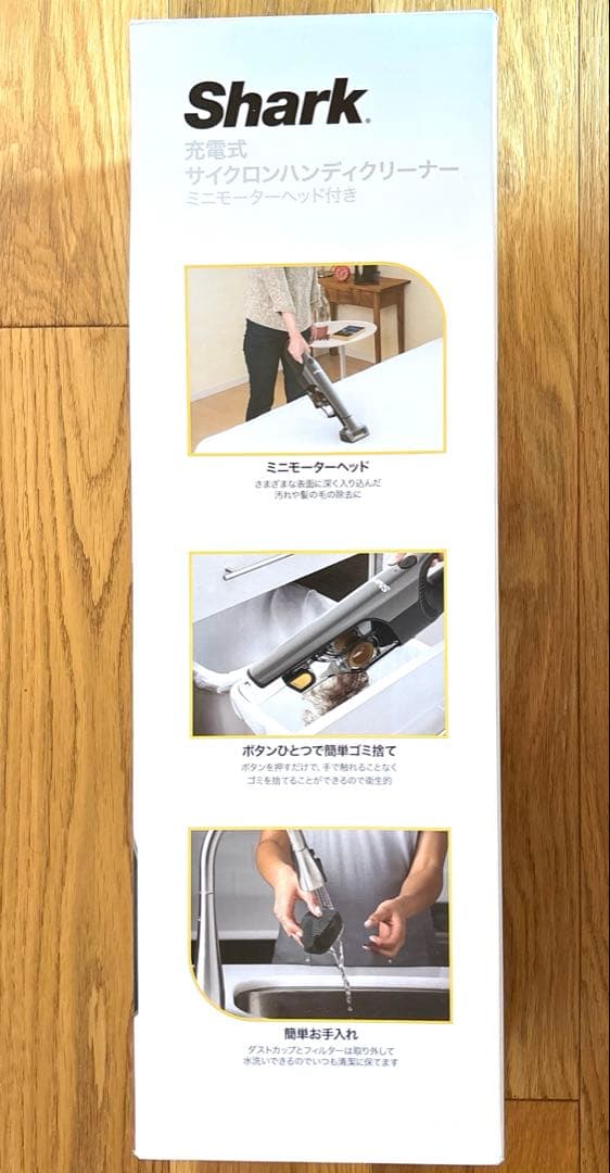 【未使用品】Shark サイクロンハンディクリーナー CH951J