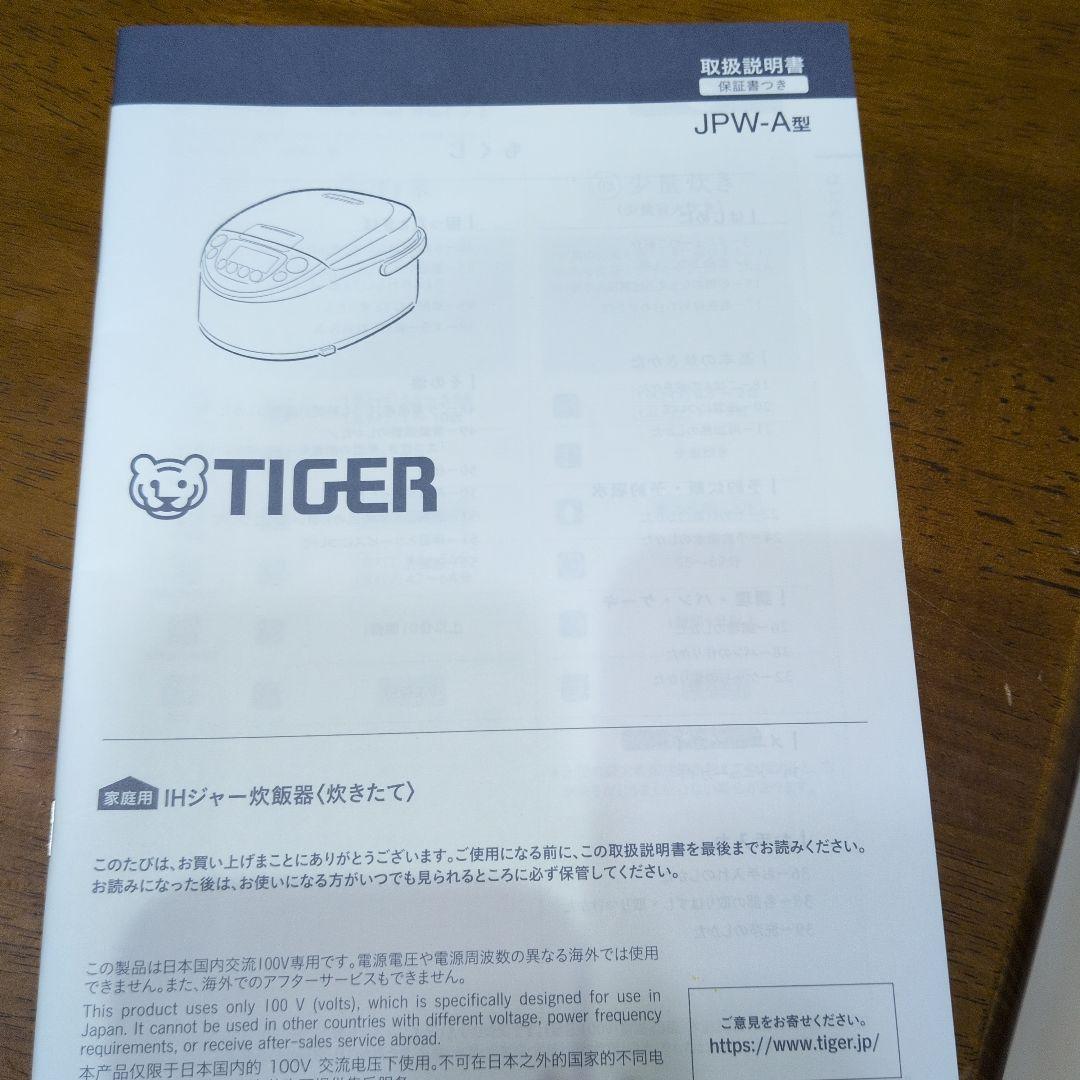 TIGER　炊飯器　JPW-A100 シャンパンゴールド　IH　5.5合