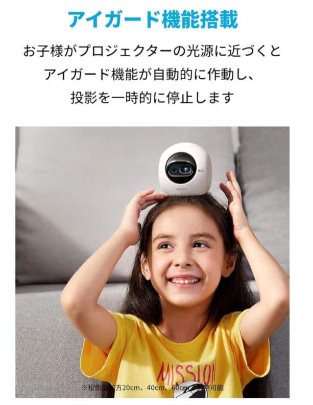 Nebula Astro　プロジェクター