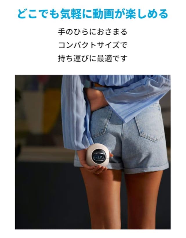 Nebula Astro　プロジェクター