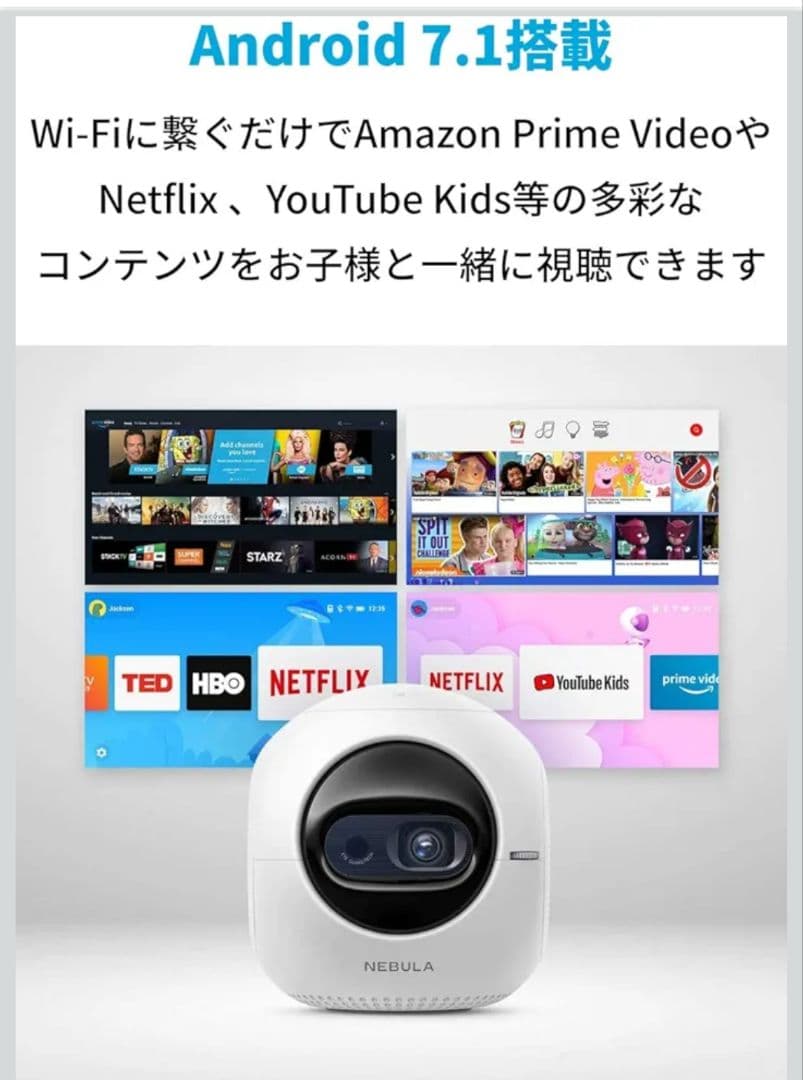 Nebula Astro　プロジェクター