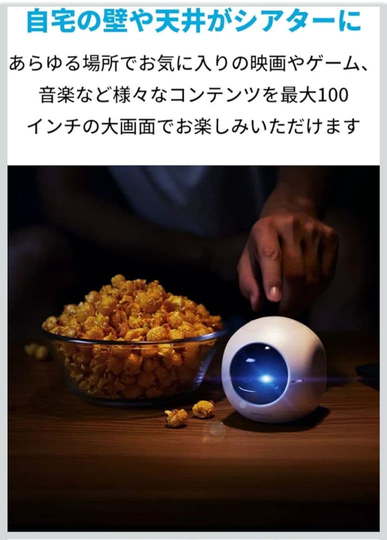 Nebula Astro　プロジェクター