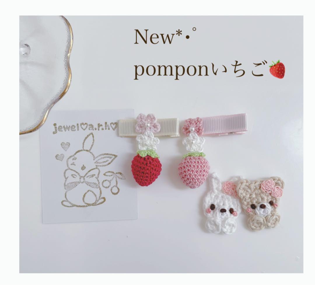 ハンドメイドベビーヘアクリップ  Yumi様