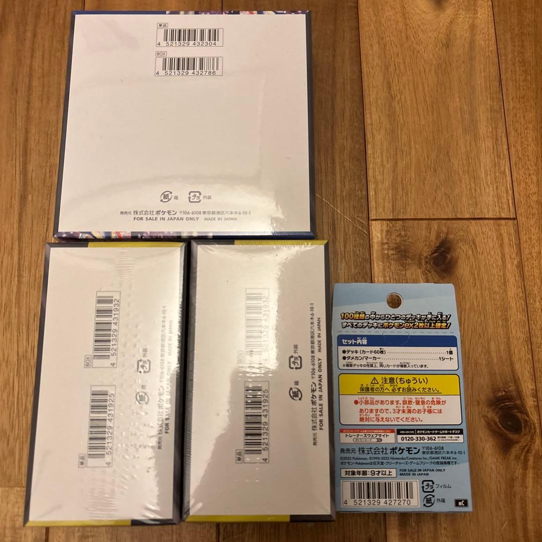 ［ポケセン産］未開封シュリンク付きBOXセット