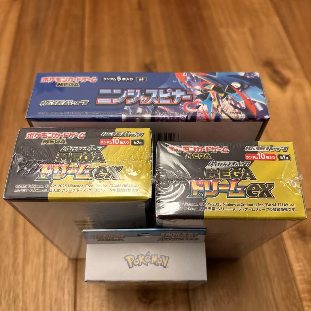 ［ポケセン産］未開封シュリンク付きBOXセット