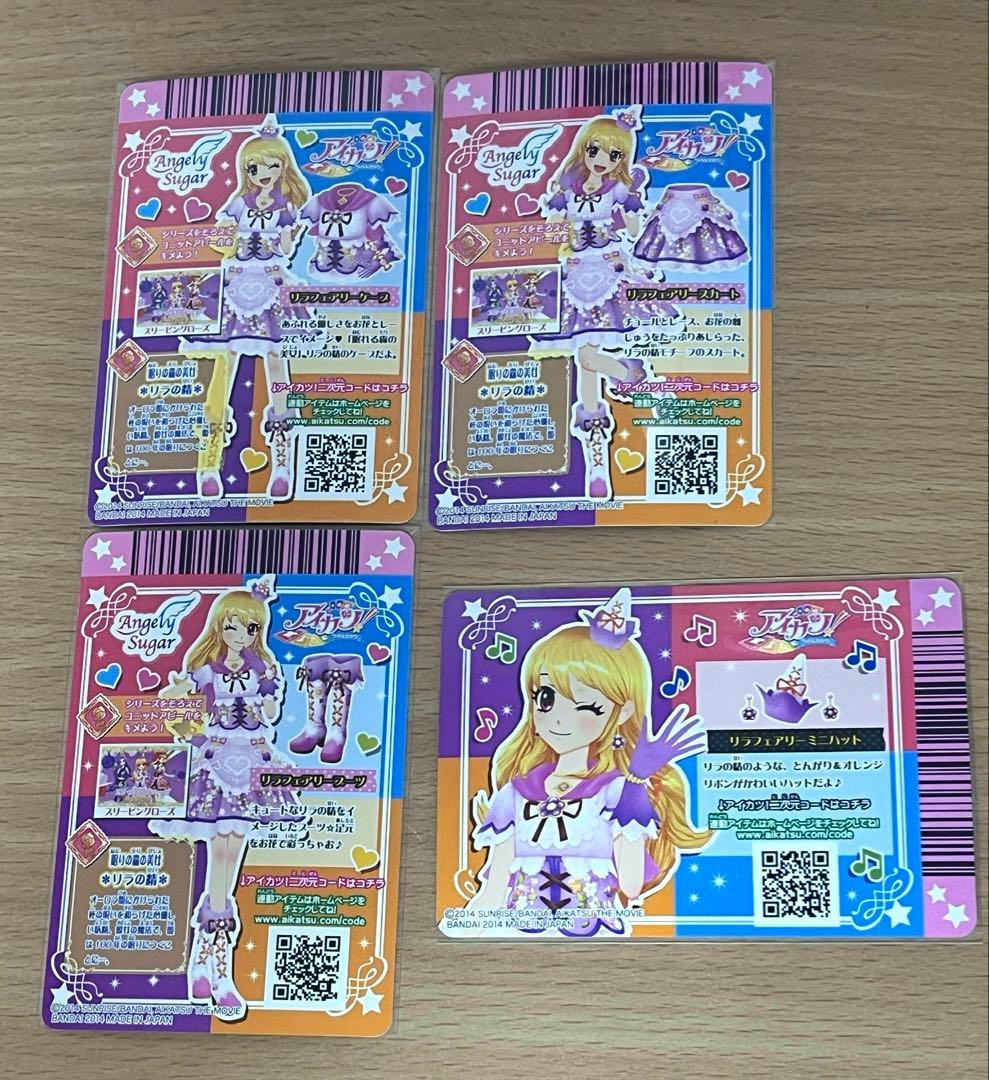 アイカツカードリラフェアリーコーデ星宮いちご