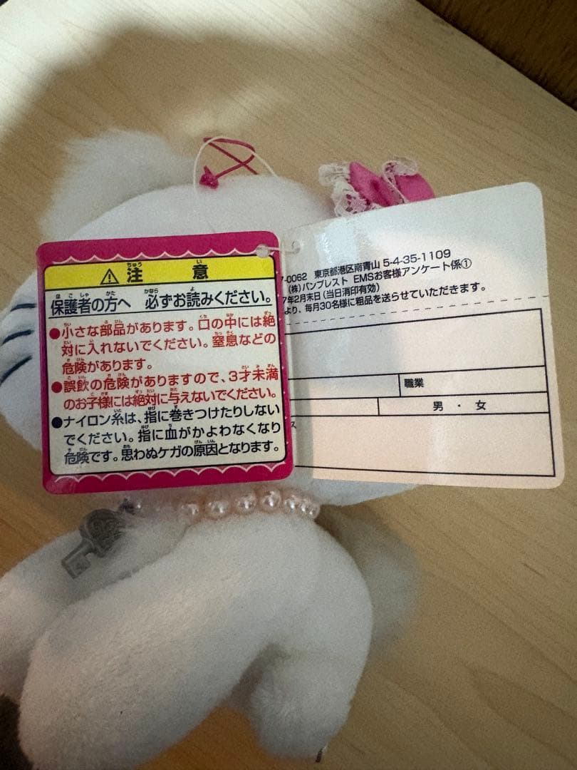 チャーミーキティ　ぬいぐるみ　平成レトロ