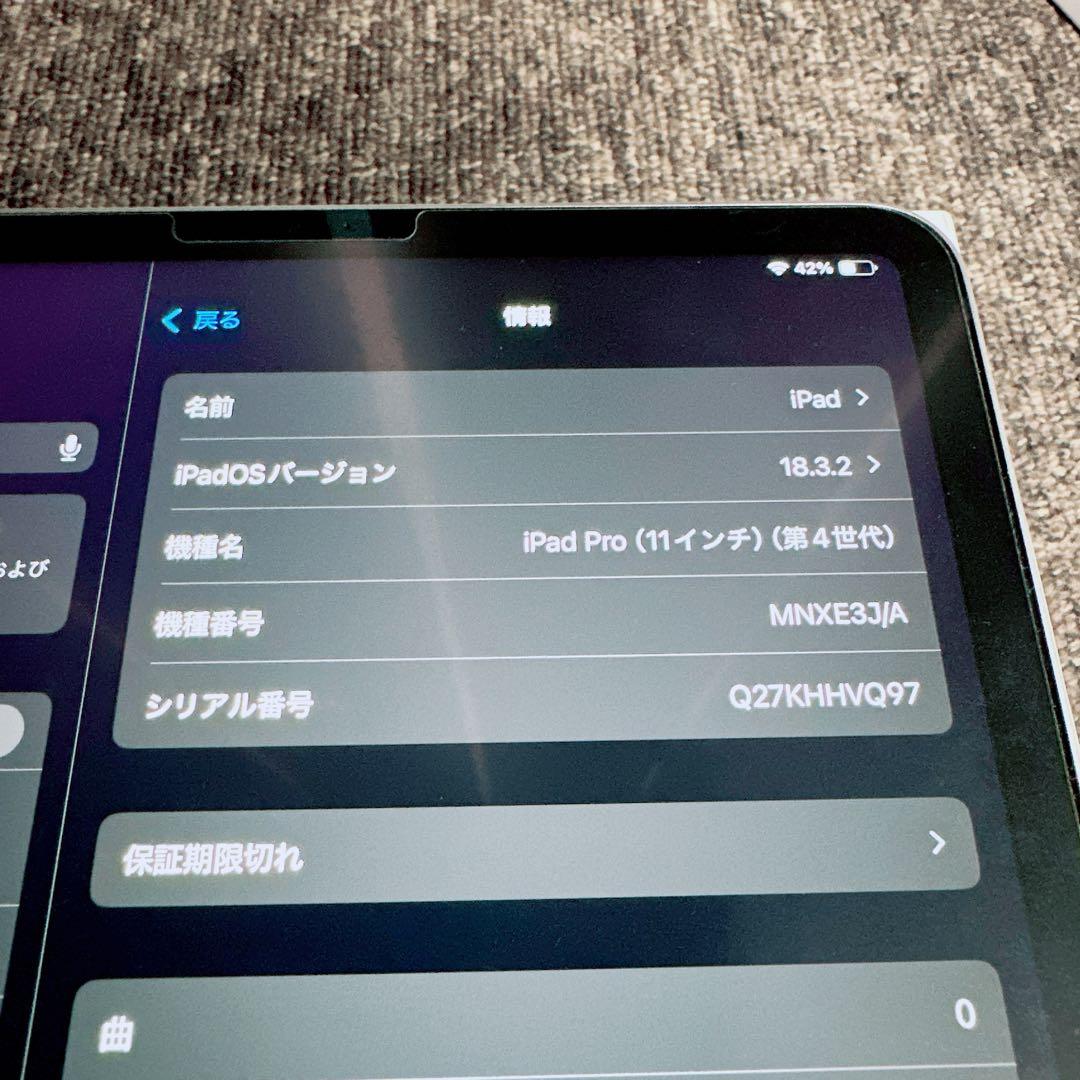 りゅうすけ専用　美品 iPad Pro 第4世代11インチ128GB セット