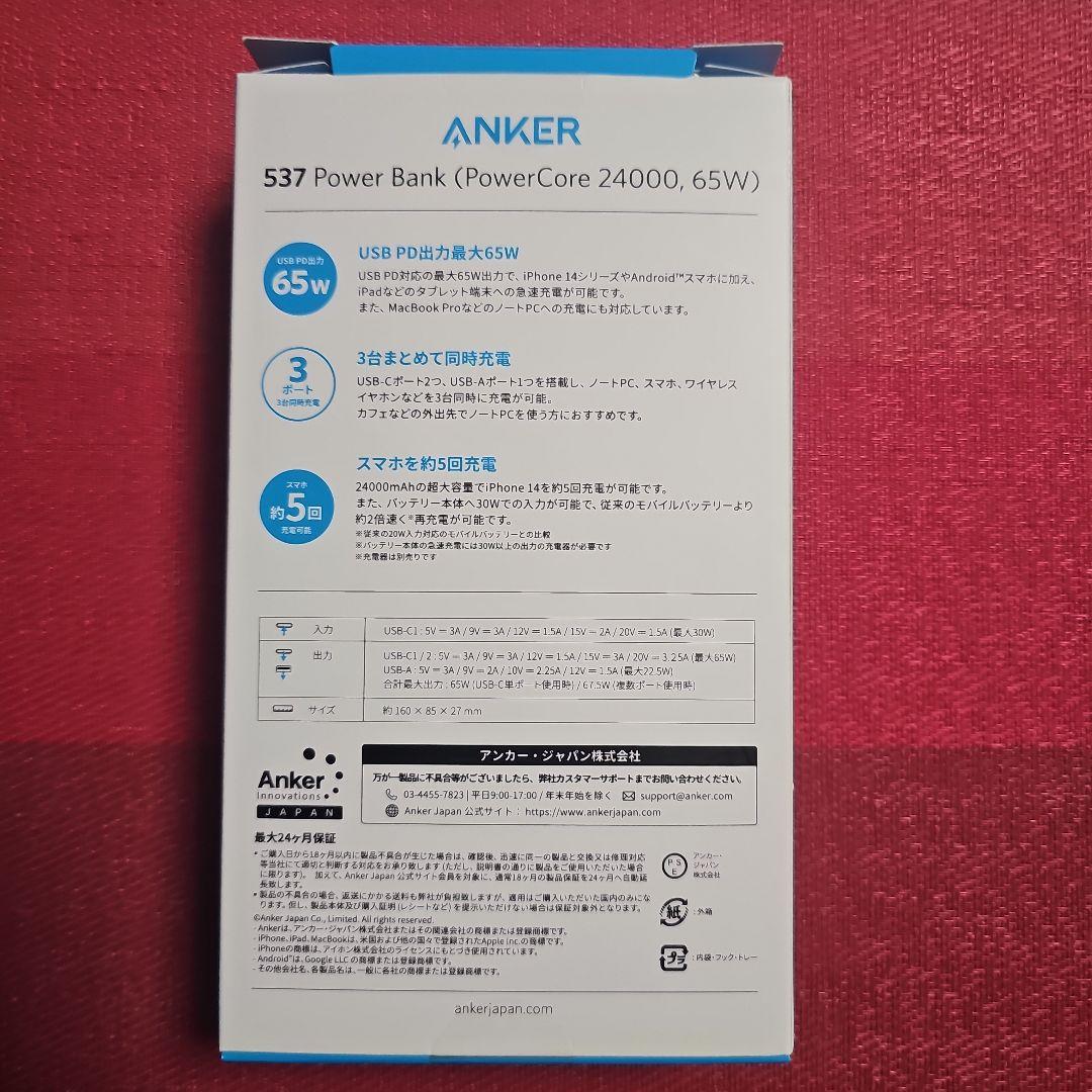 スマホアクセサリー Anker 537 Power Bank(PowerCore24000,65W)