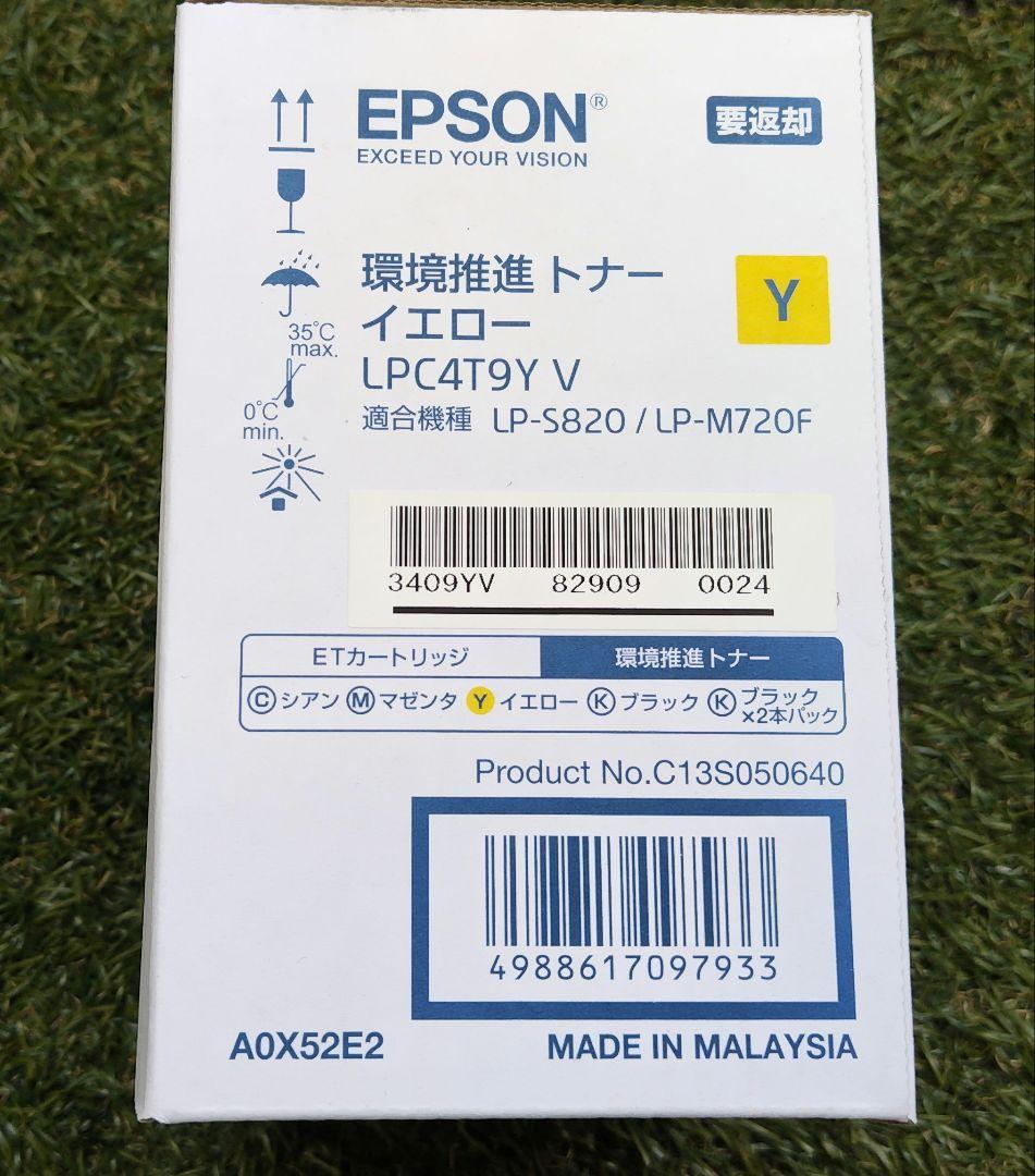 【未使用品・純正品】EPSON イエロートナーカートリッジ LPC4T9Y V