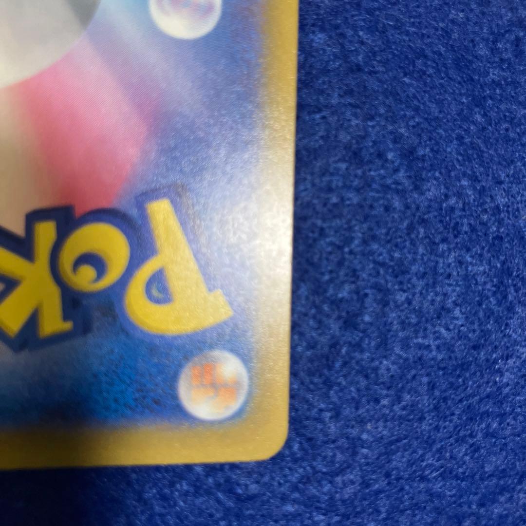 【美品・センタリング良】　メガカイリューex （246/193 SAR）