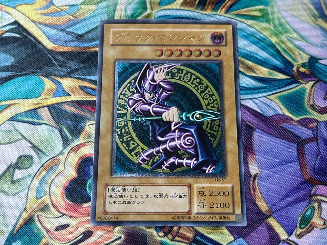 遊戯王 ブラックマジシャン レリーフ　アルティメットレア　LN-53