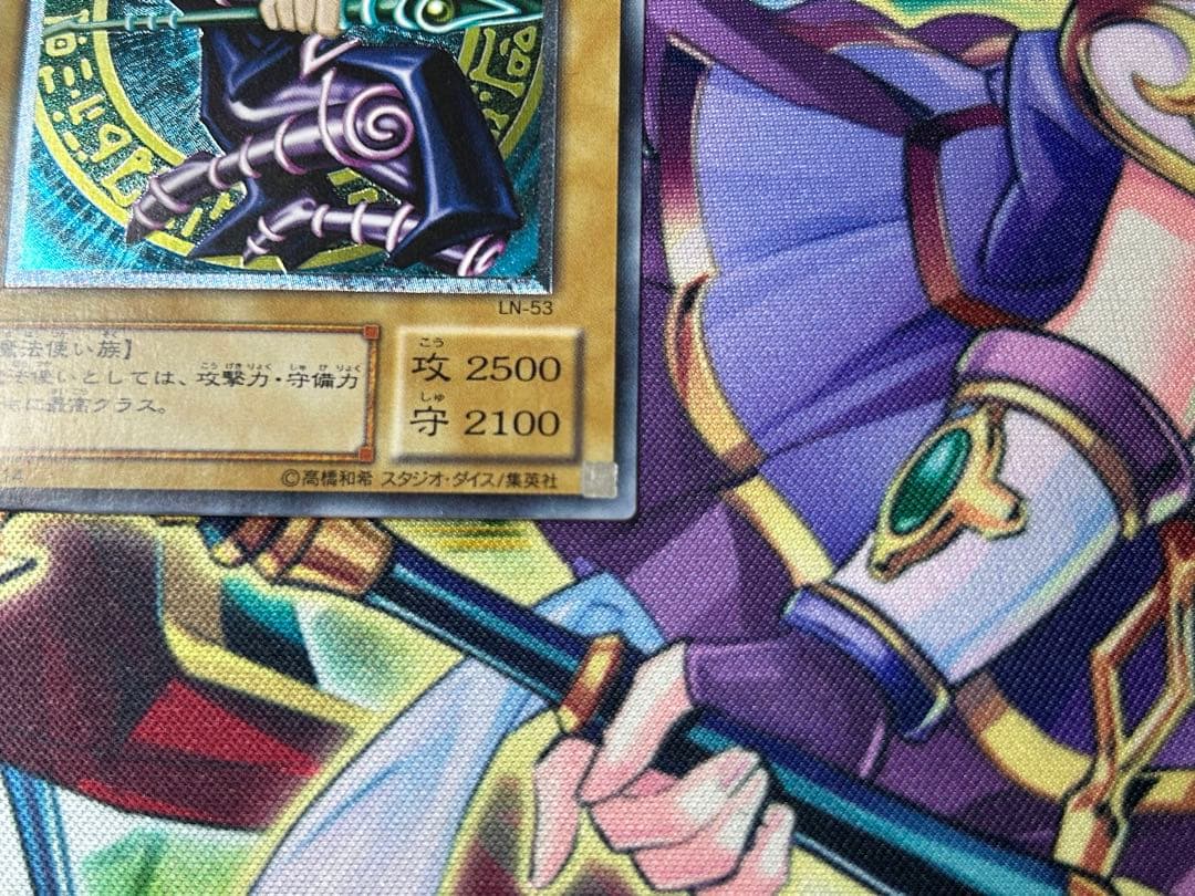 遊戯王 ブラックマジシャン レリーフ　アルティメットレア　LN-53
