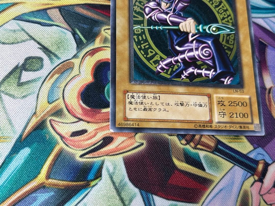 遊戯王 ブラックマジシャン レリーフ　アルティメットレア　LN-53