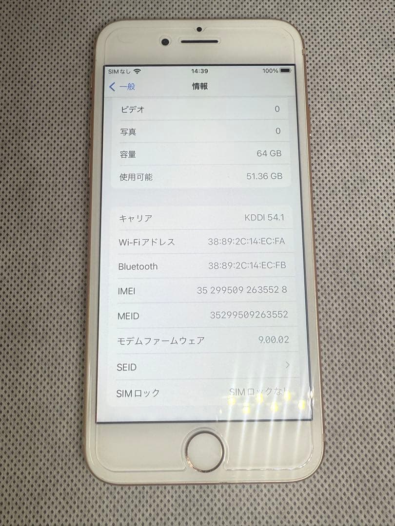 【美品】Apple iPhone 8 ゴールド SIMフリー