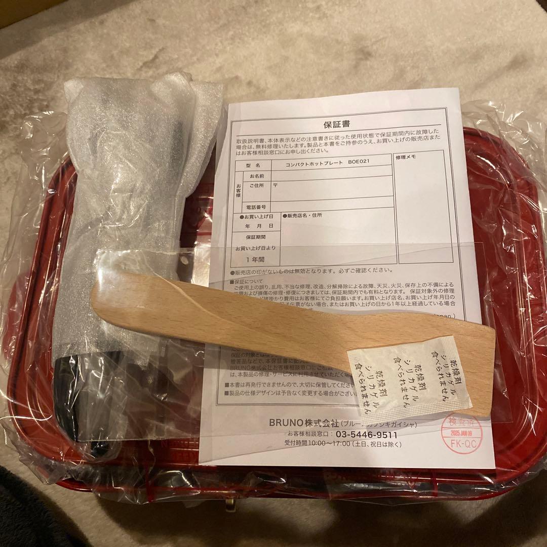 BRUNO ホットプレート レッド