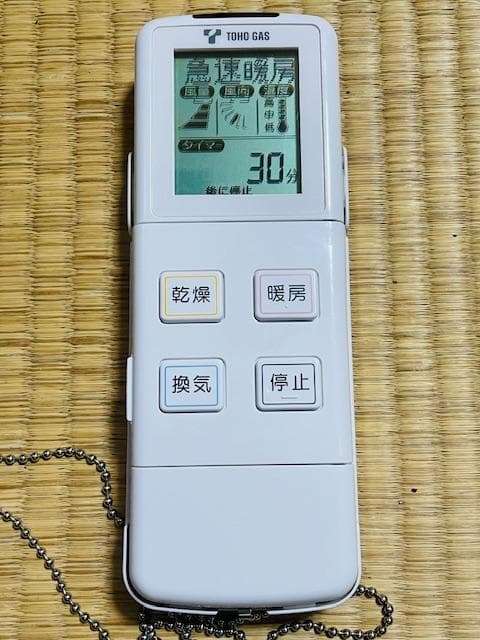 ray3.リンナイ Rinnai ワイヤレスリモコン BHS-07AH