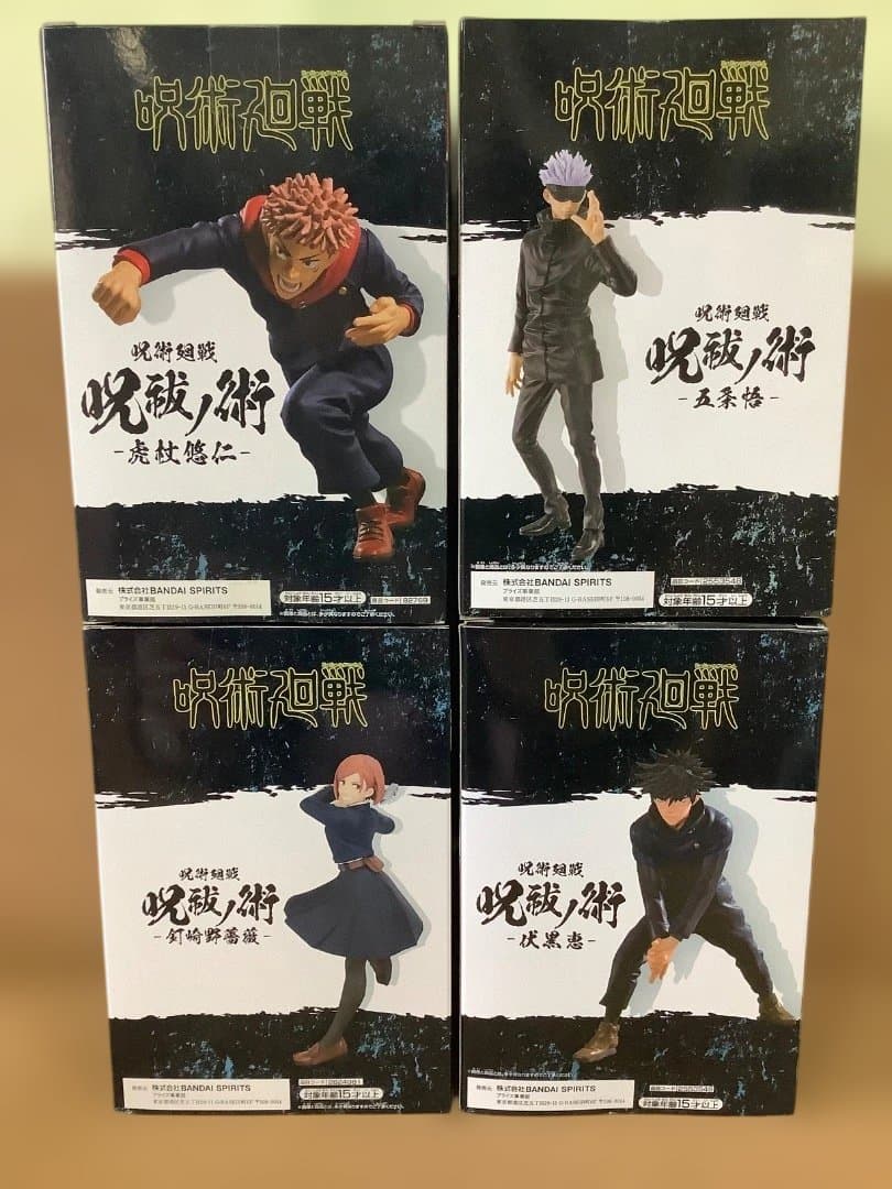 呪術廻戦 呪祓ノ術　虎杖　伏黒　釘崎　五条　未開封