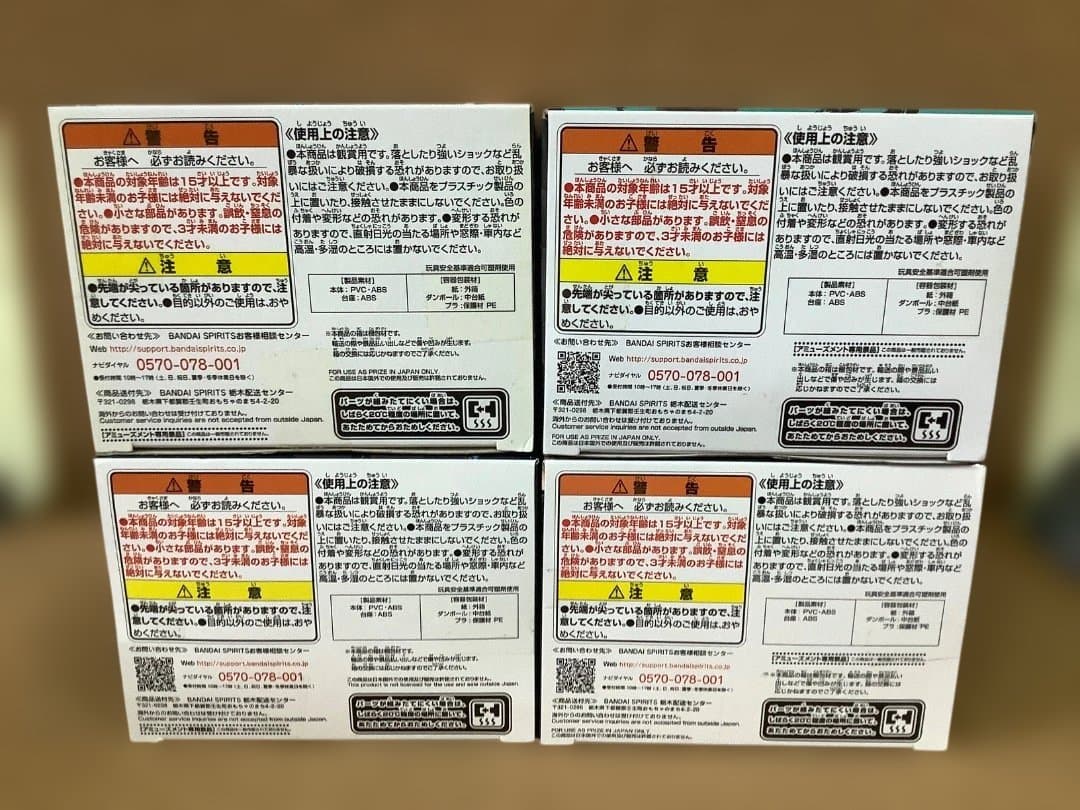 呪術廻戦 呪祓ノ術　虎杖　伏黒　釘崎　五条　未開封