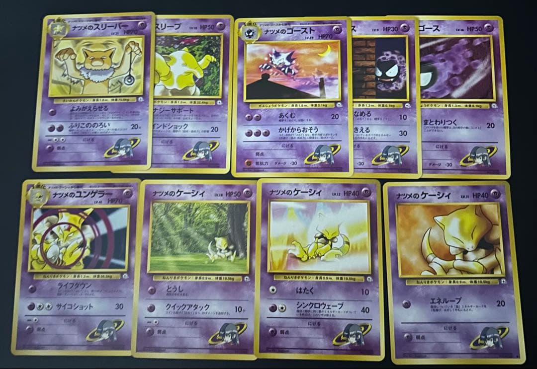 旧裏　ナツメのゲンガーポケモンジム第3弾 ヤマブキシティジム ナツメ　おまけ付き