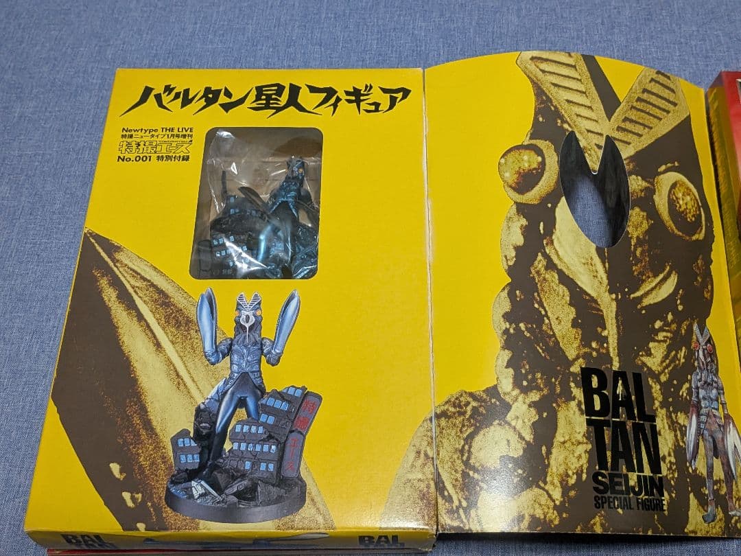 特撮エースNo001創刊号バルタン星人フィギュア付録·タイニビッツ合金セット