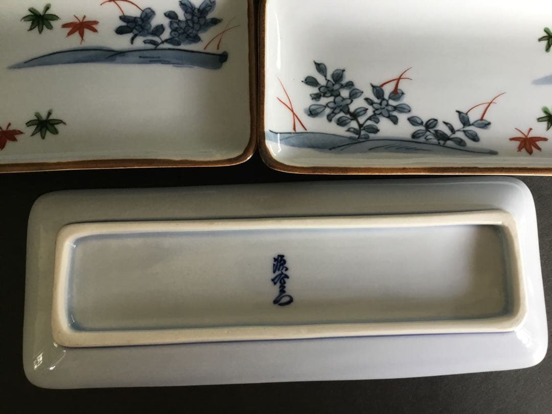 源右衛門長角皿4枚セット