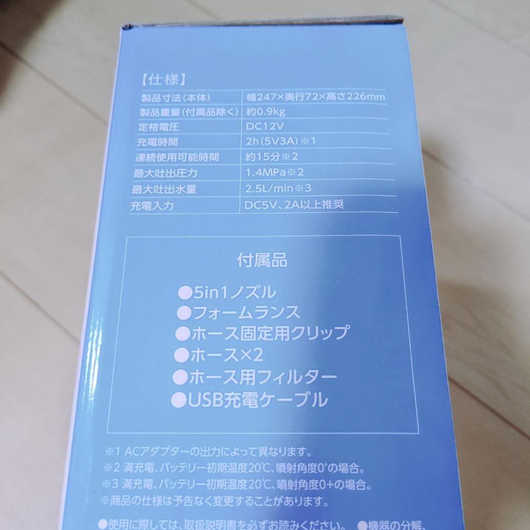 IRIS OHYAMA 充電式 ハンディーウォッシャー