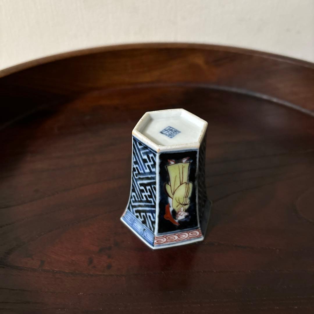 古伊万里　猪口　カラーブックス「徳利と盃」同手　酒器　アンティーク　骨董　李朝