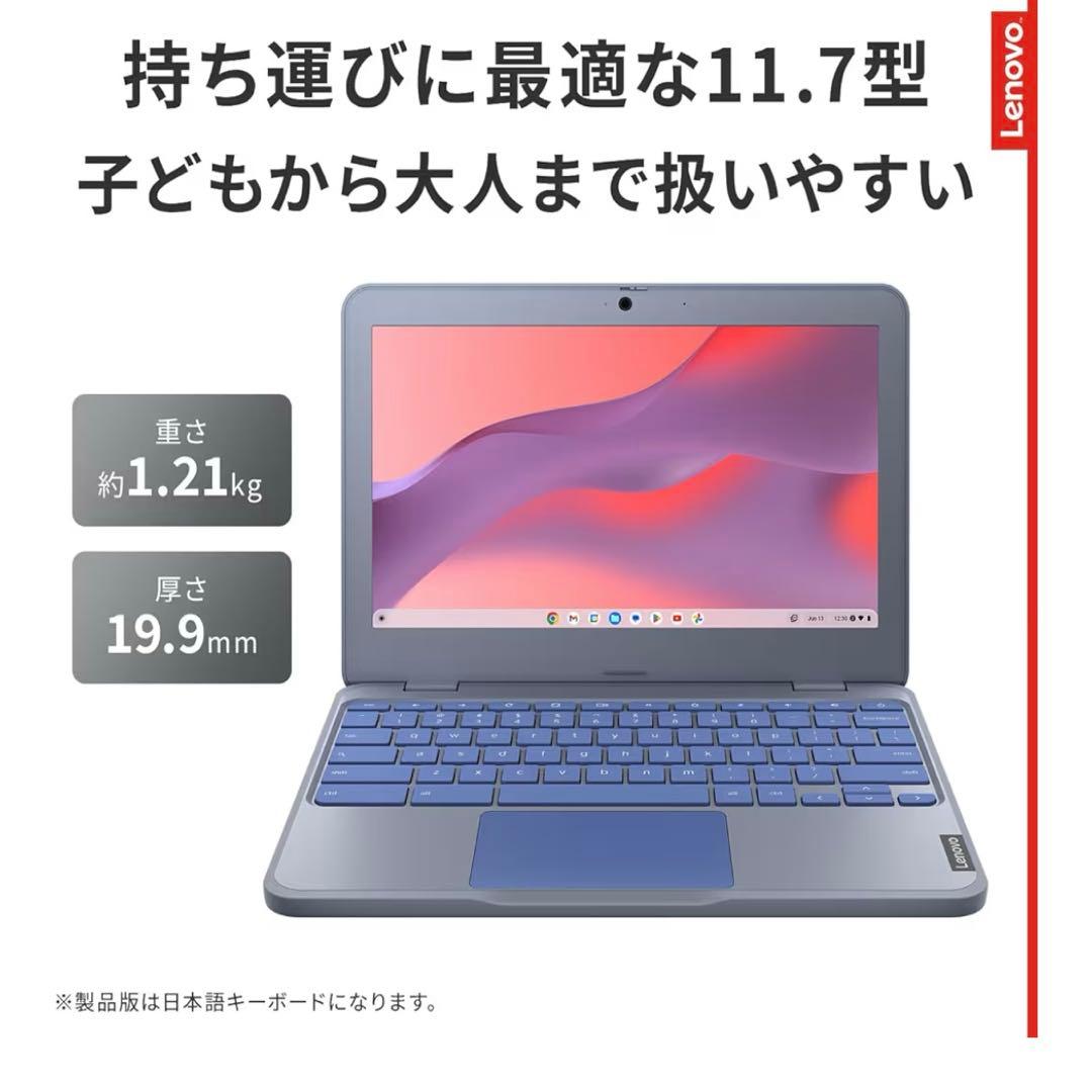 Lenovo Chromebook 100e 11.6インチ
