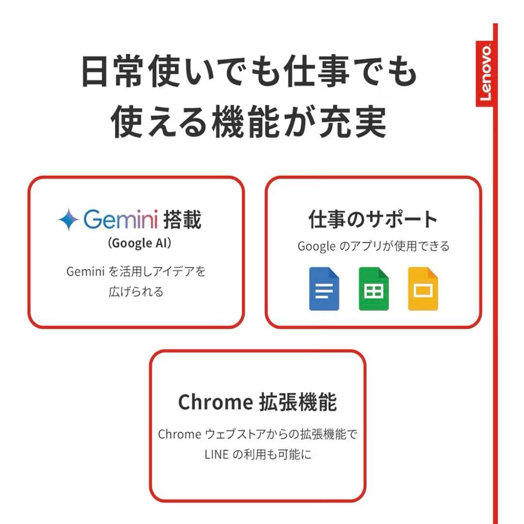 Lenovo Chromebook 100e 11.6インチ