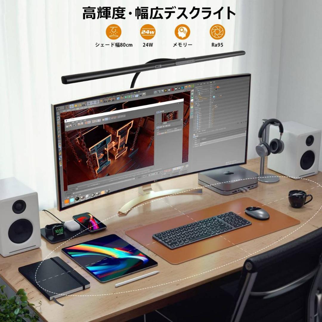スタイリッシュな電気スタンド 幅広LEDライト 無段階調光
