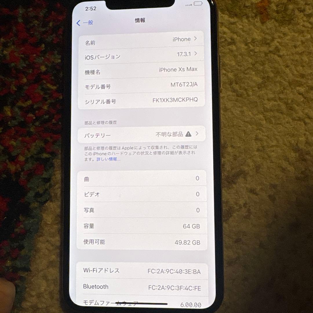 Apple iPhone XS Max 64GB ゴールド中古品