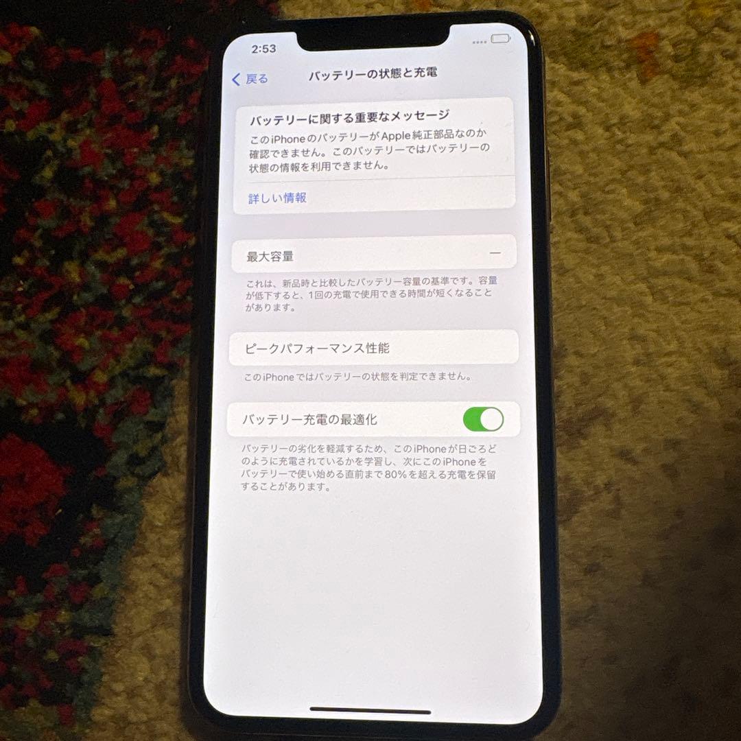 Apple iPhone XS Max 64GB ゴールド中古品