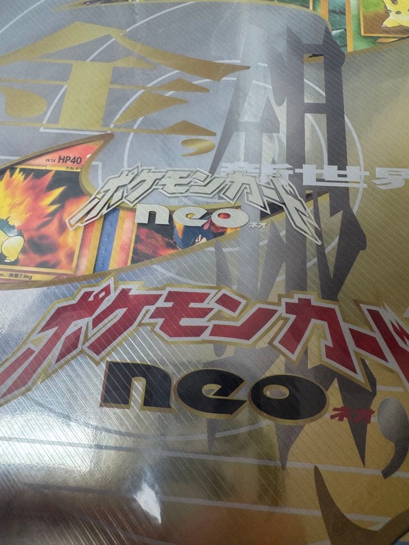ポケモンカードネオ　金銀発売記念　プレミアムファイル　未開封