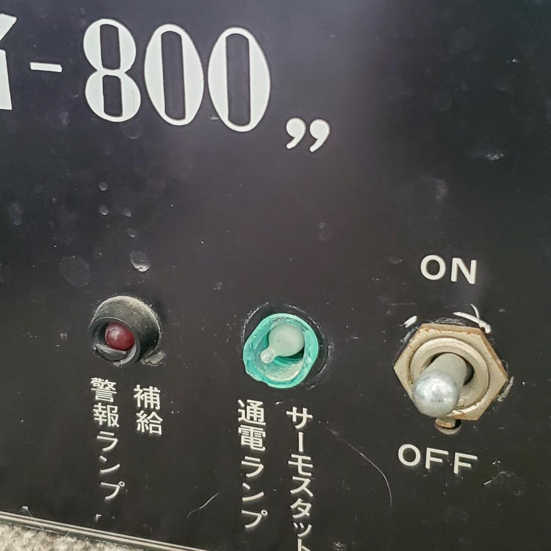 キクスイ 電気用タオル蒸し器 IC 800
