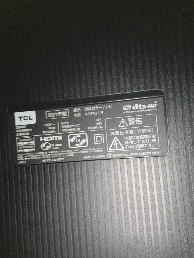 【訳あり】TCL 43P618 43インチ液晶テレビ