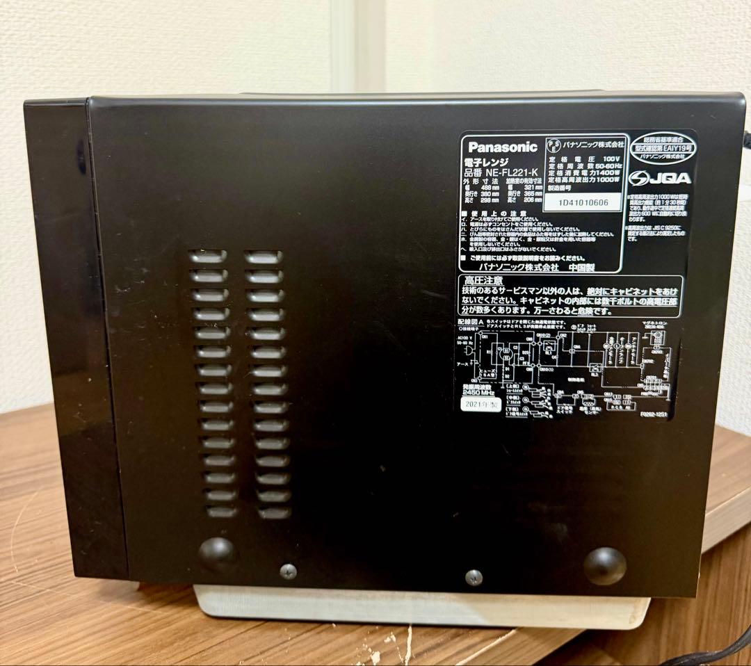 【美品】Panasonic NE-FL221-K 電子レンジ　2021年製