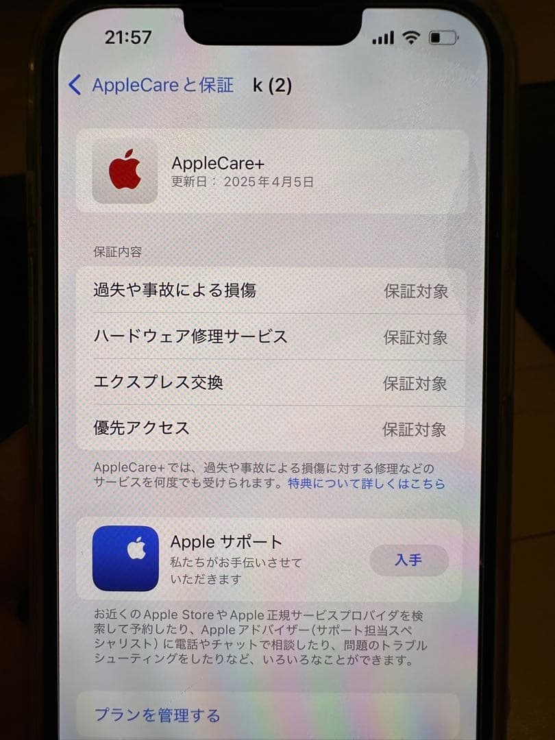 Apple iPhone 14 128gb AppleCare +付
