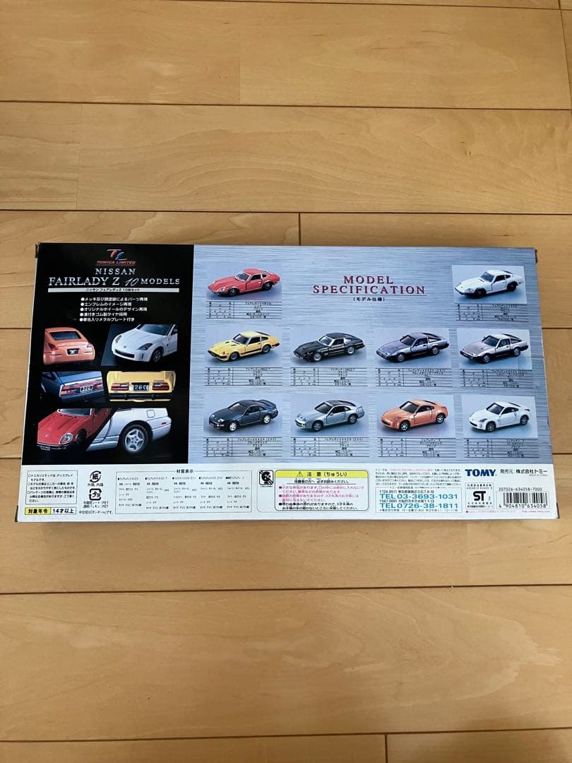 ア*ス様 トミカリミテッド FAIRLADY Z 10MODELS