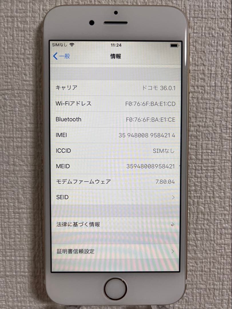 Apple iPhone 6美品 ゴールド 64GB バッテリー最大容量100%