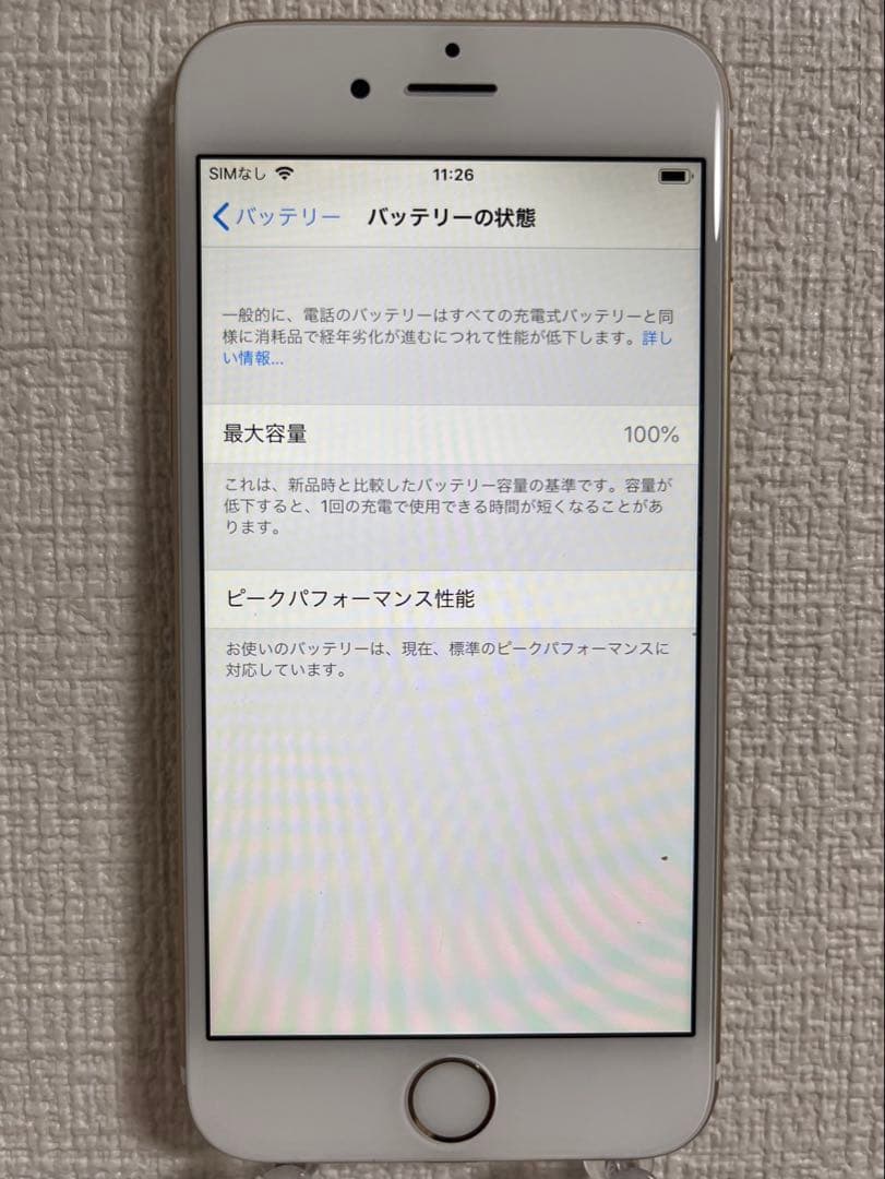 Apple iPhone 6美品 ゴールド 64GB バッテリー最大容量100%