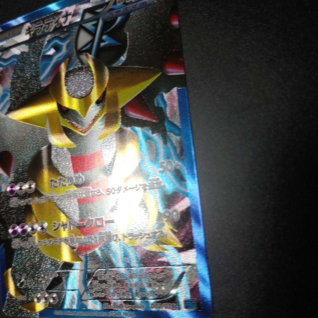 ギラティナ 002 プロモ プラズマ団 バトルギフト giratina ポケカ