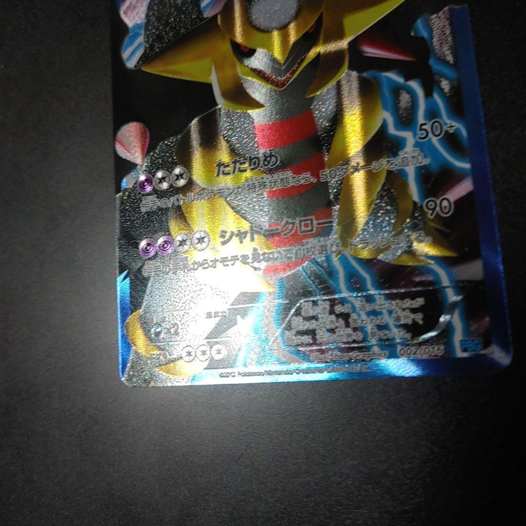 ギラティナ 002 プロモ プラズマ団 バトルギフト giratina ポケカ