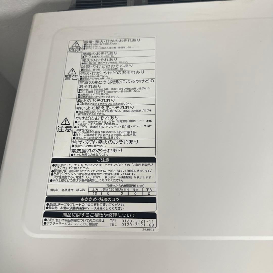 【付属品完備】日立 ベーカリーレンジ ヘルシーシェフ MRO-SBK1 ホワイト