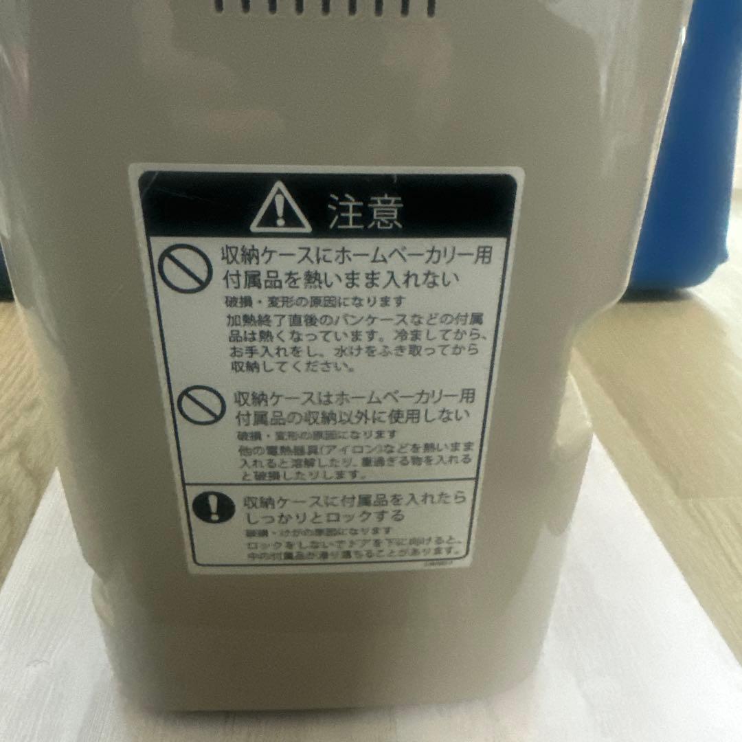 【付属品完備】日立 ベーカリーレンジ ヘルシーシェフ MRO-SBK1 ホワイト