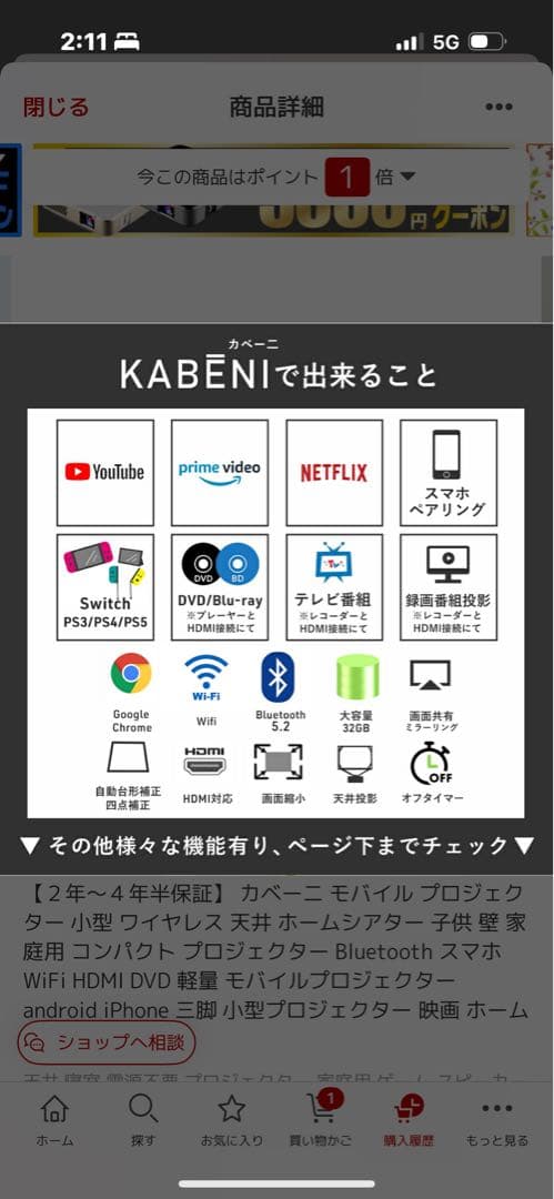 カバー モバイルプロジェクター BR-PW1-WH ホワイト/ピンク