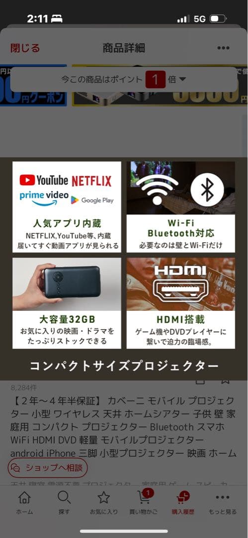 カバー モバイルプロジェクター BR-PW1-WH ホワイト/ピンク