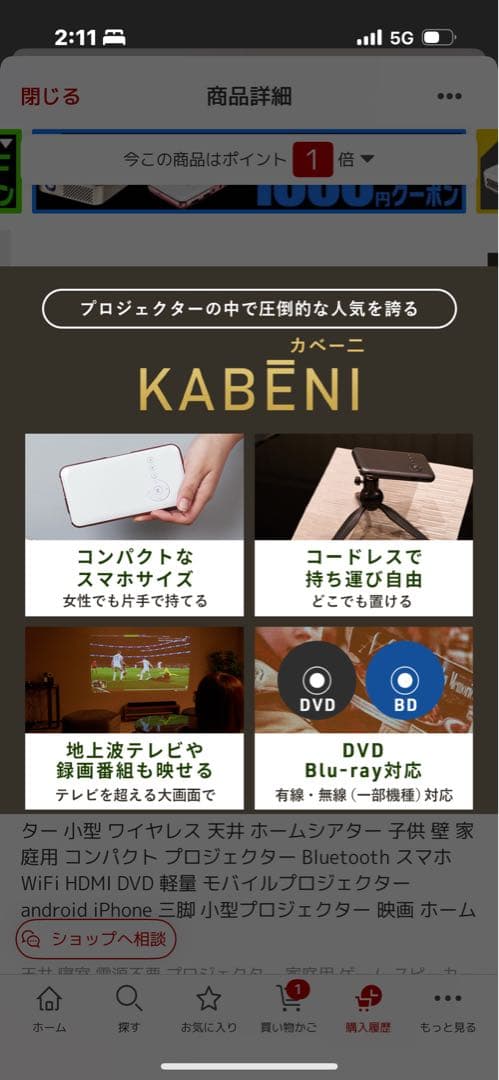 カバー モバイルプロジェクター BR-PW1-WH ホワイト/ピンク