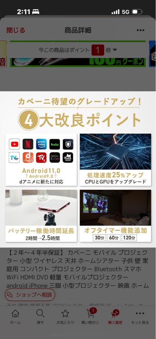 カバー モバイルプロジェクター BR-PW1-WH ホワイト/ピンク